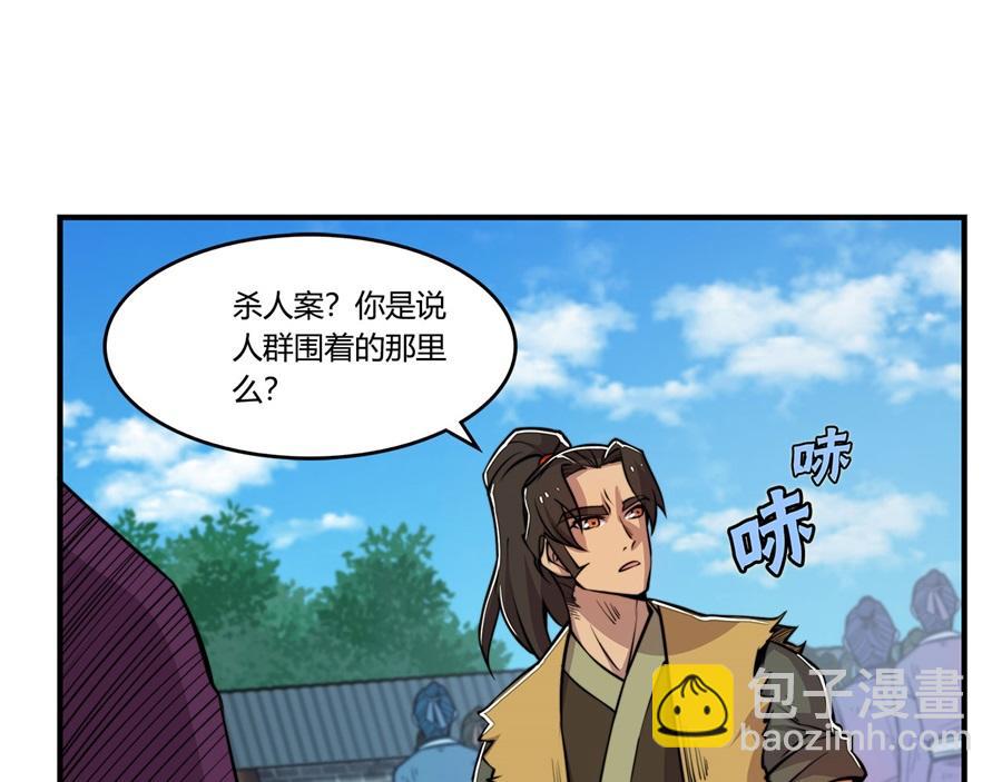 第29话34
