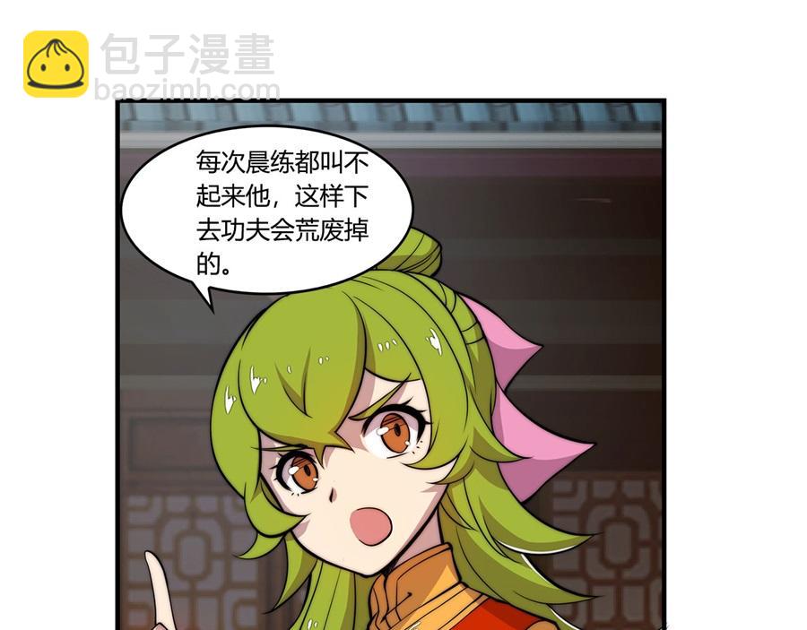 第29话4