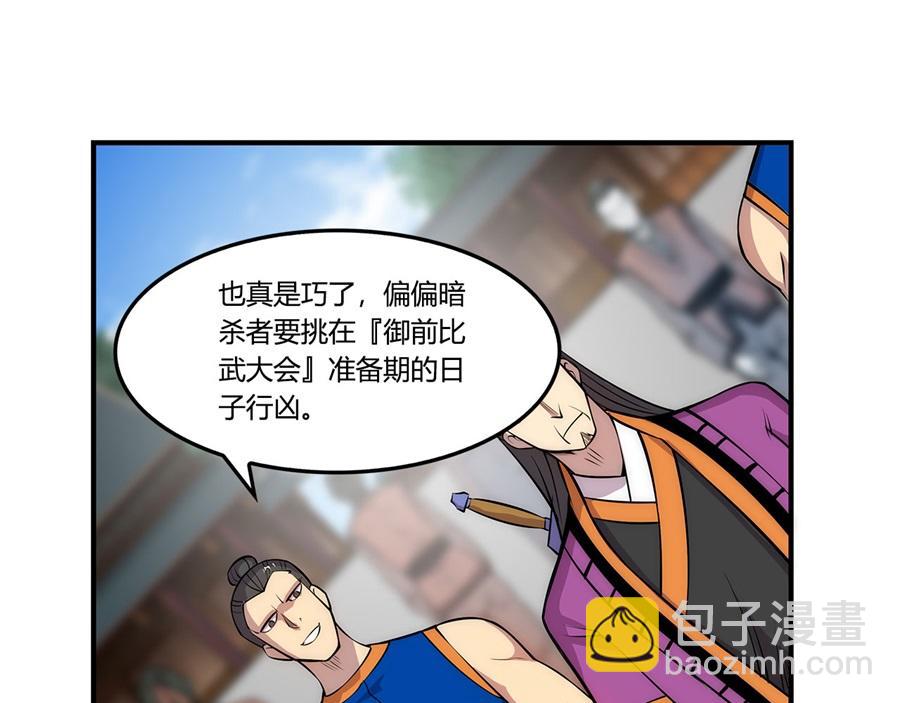 第29话42