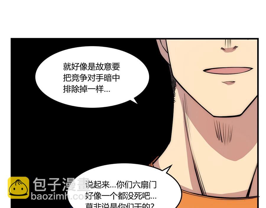 第29话44