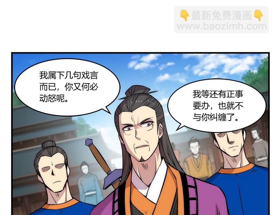 第29话47