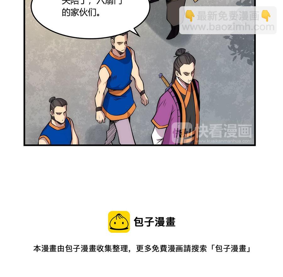 第29话54