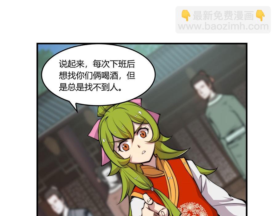 第29话8