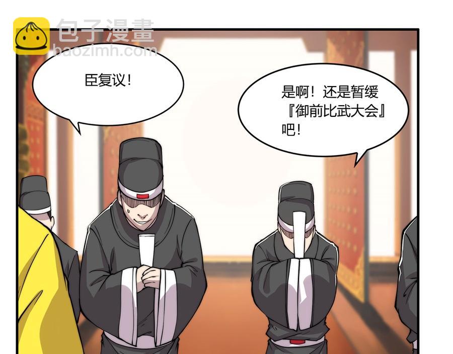 第29话82