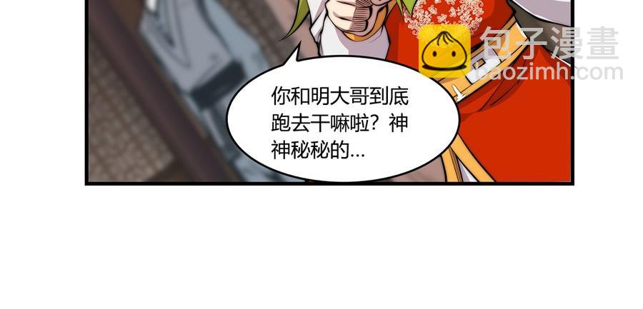 第29话9
