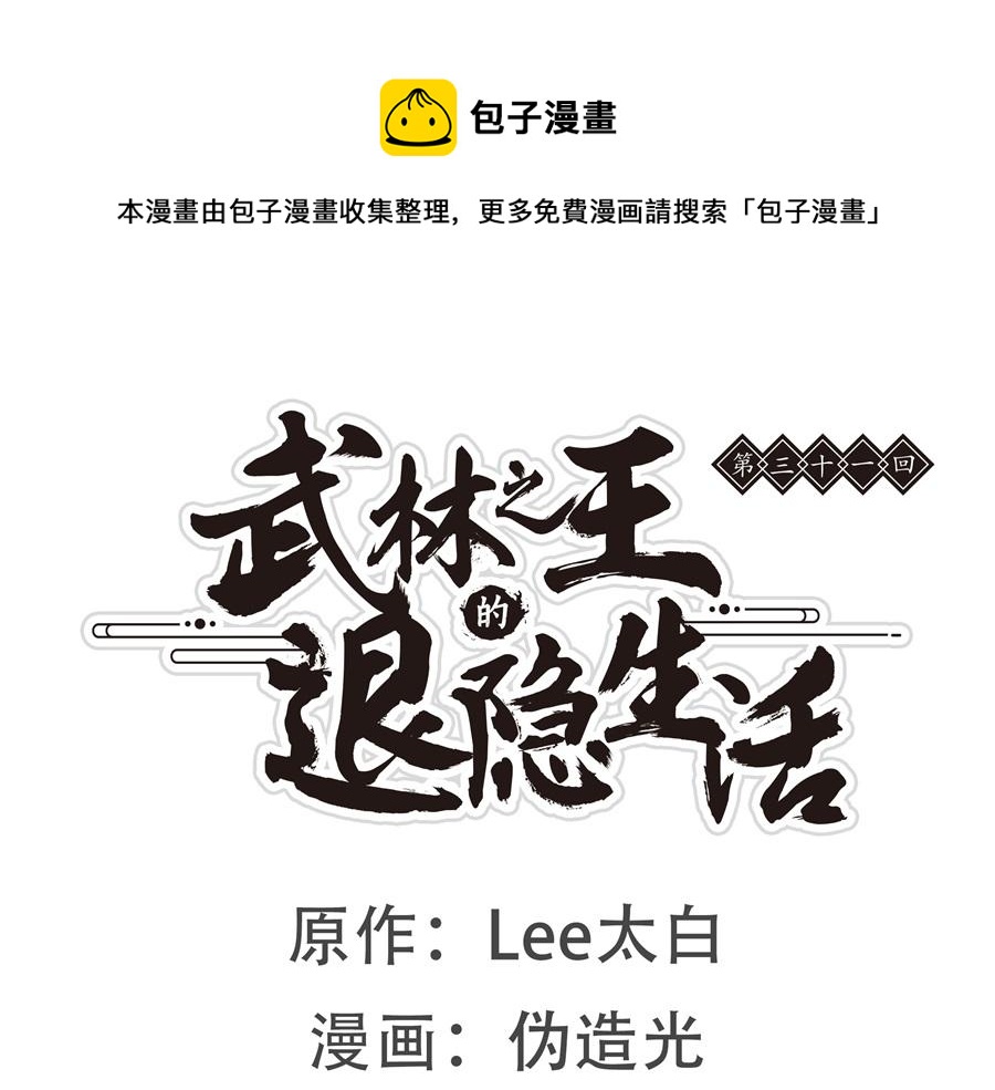 第31话0