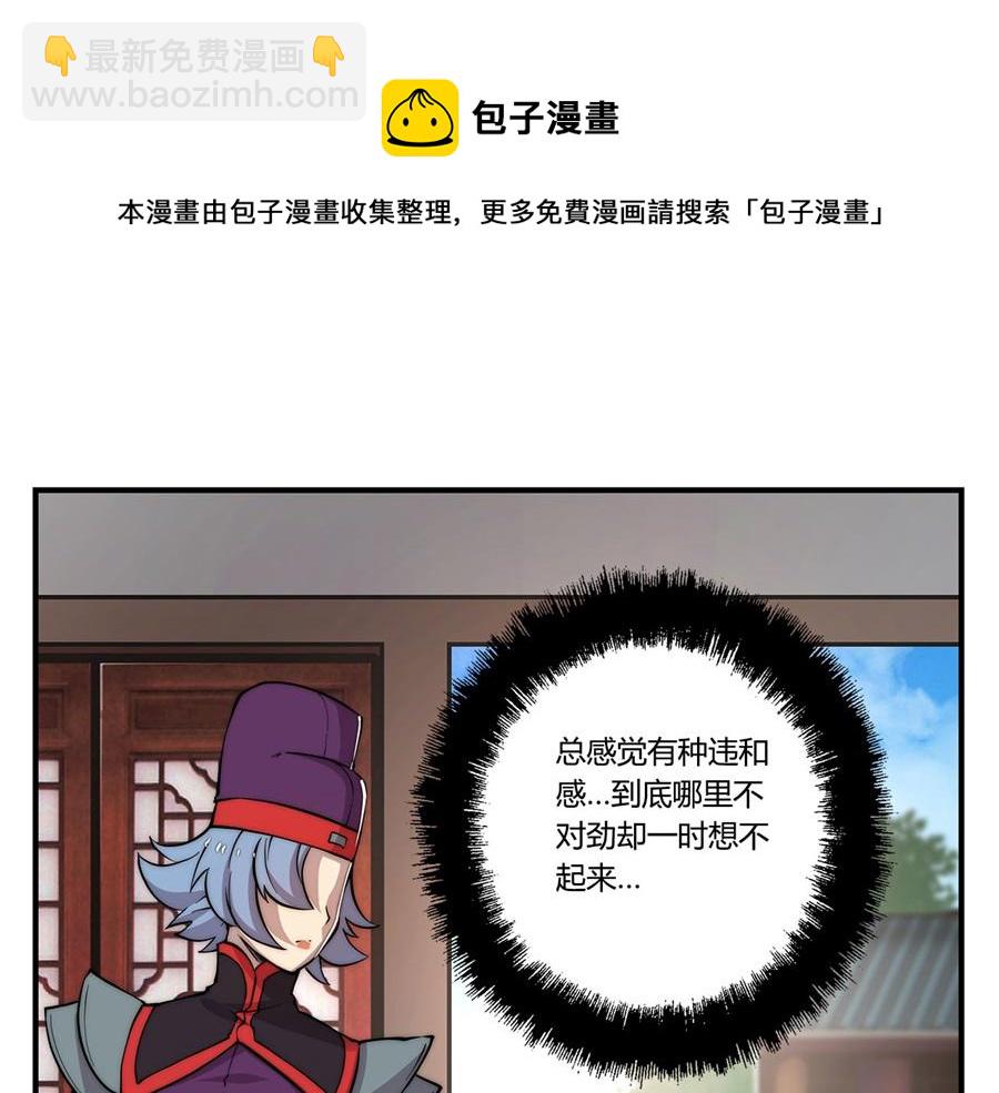第31话108