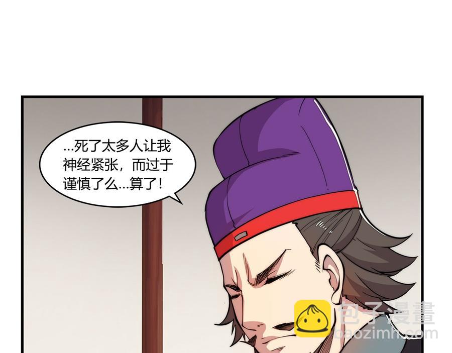 第31话48