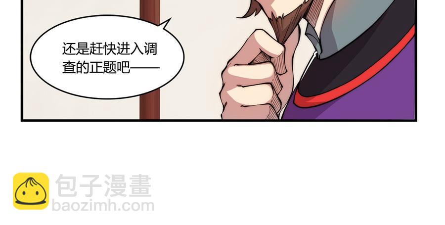 第31话53