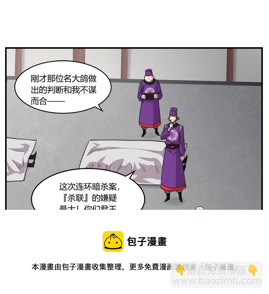 第31话54