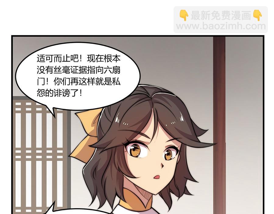 第31话75