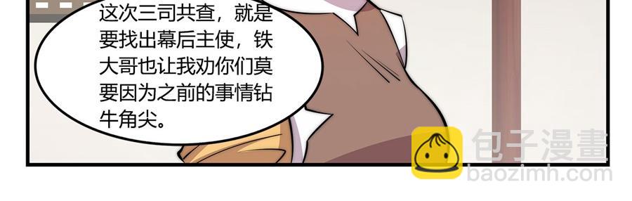 第31话76