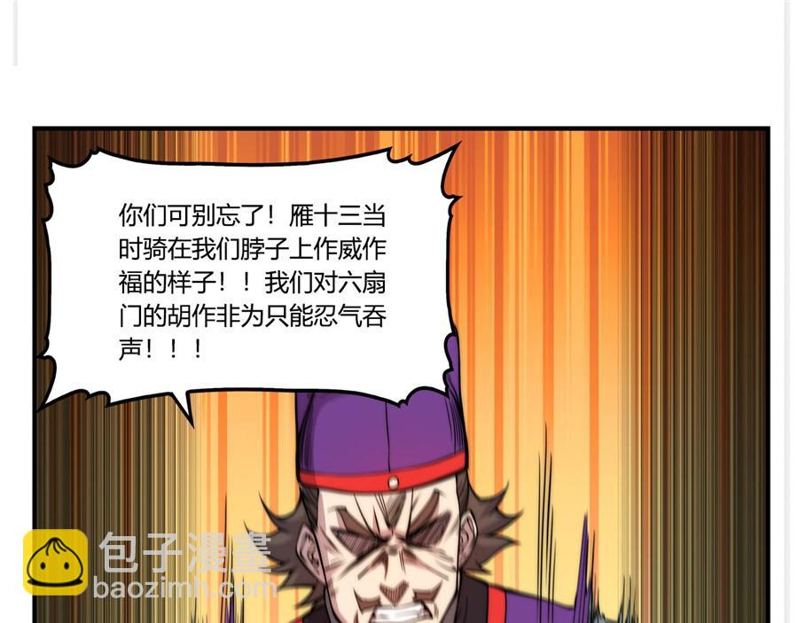 第31话78