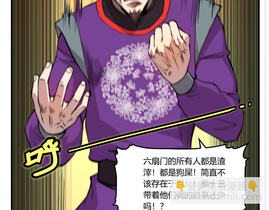 第31话79