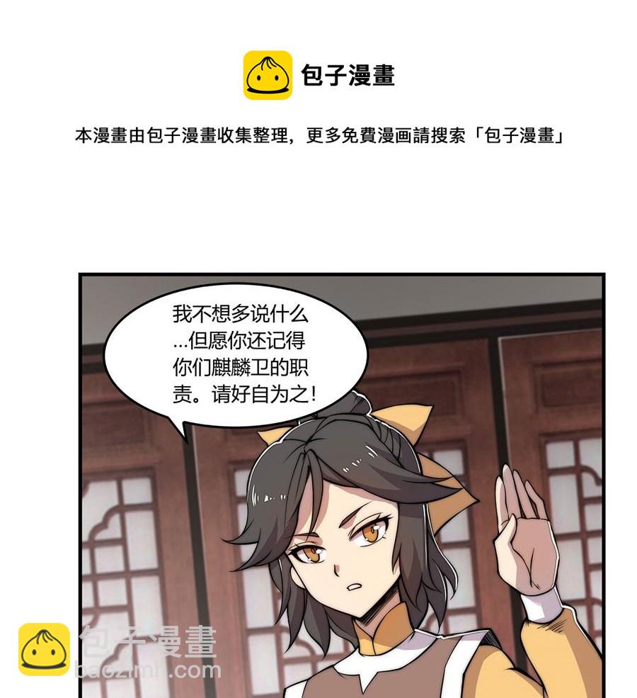 第31话84
