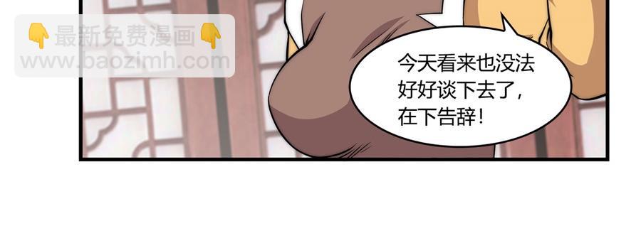 第31话85