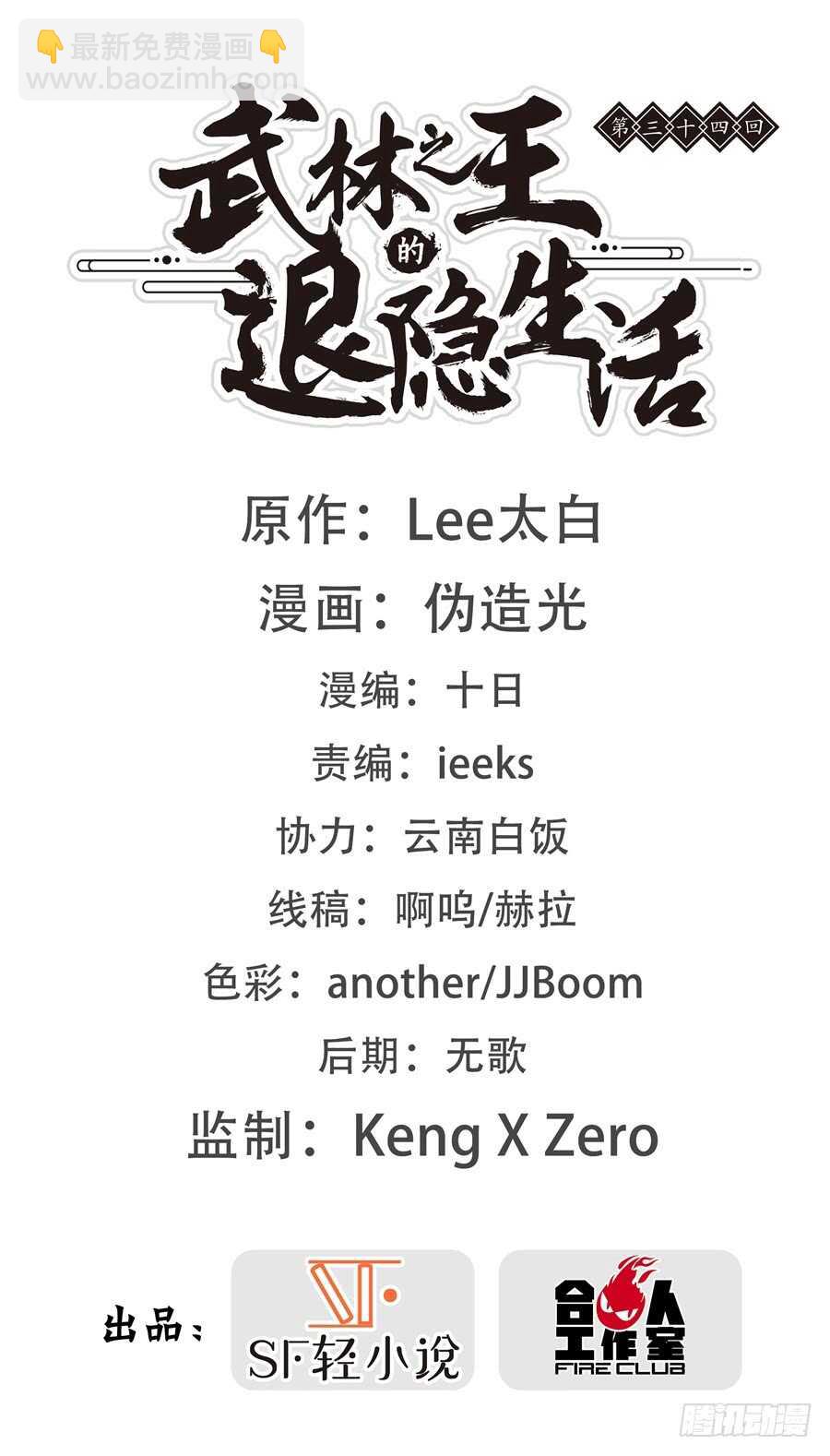 第34话1