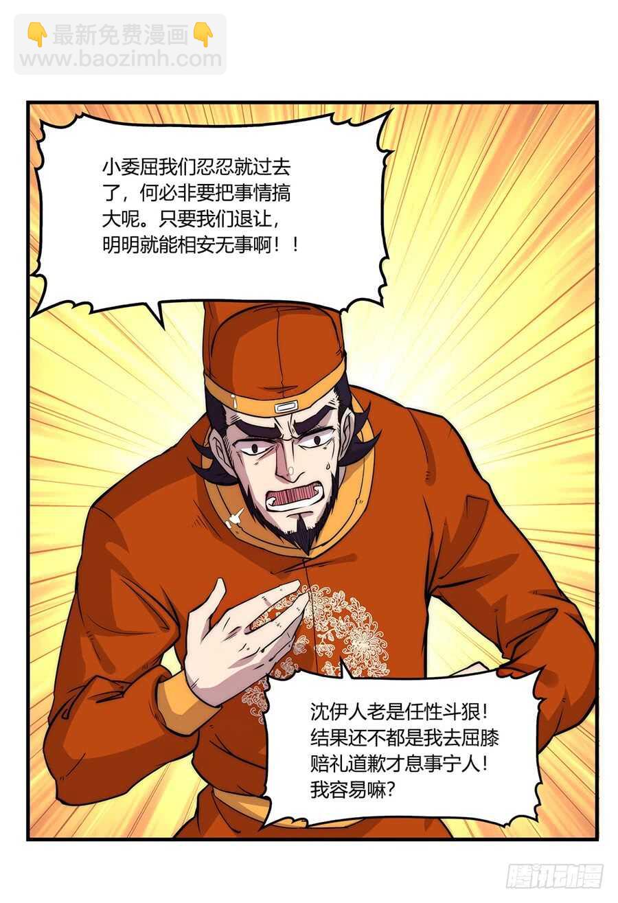 第34话38