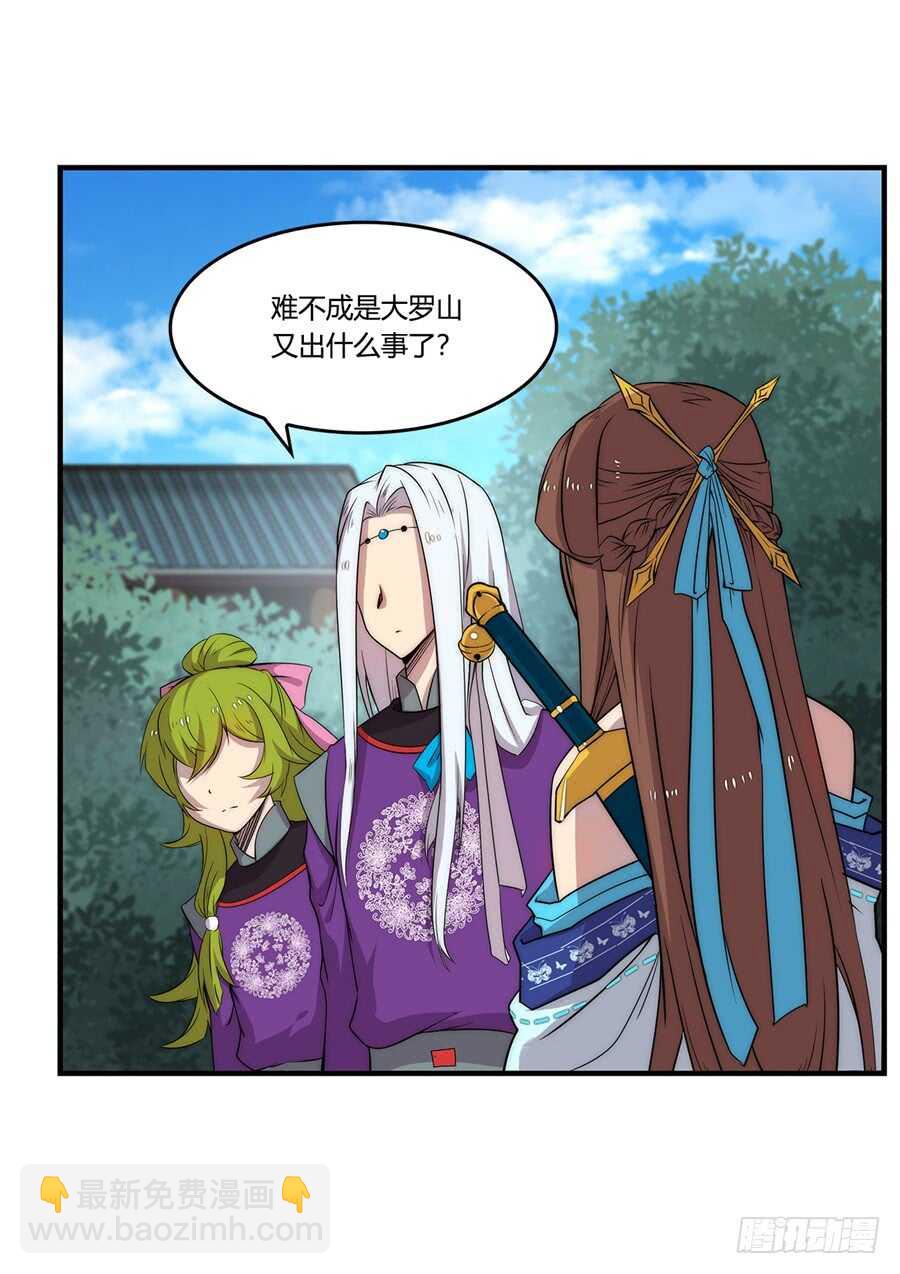 第34话4