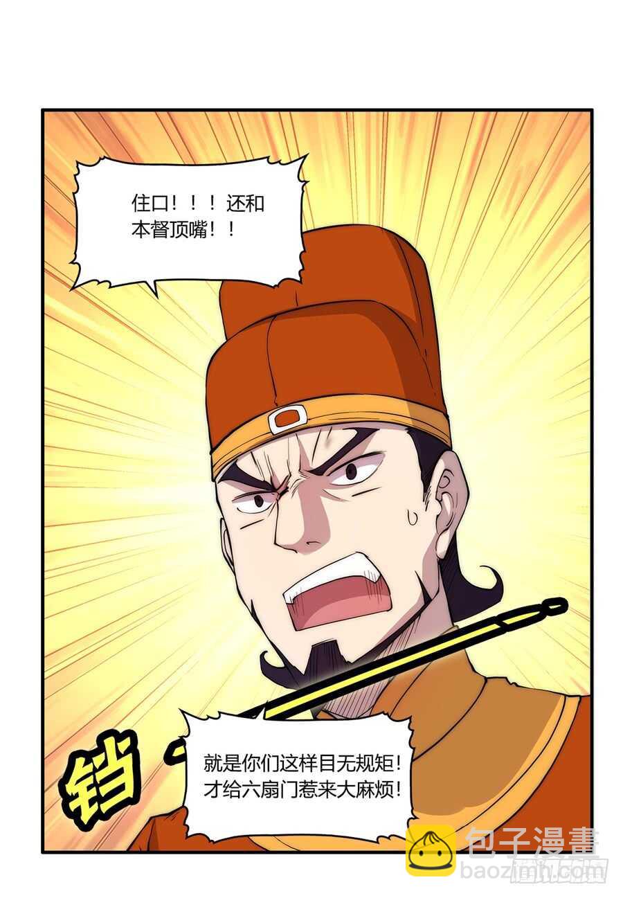第34话45