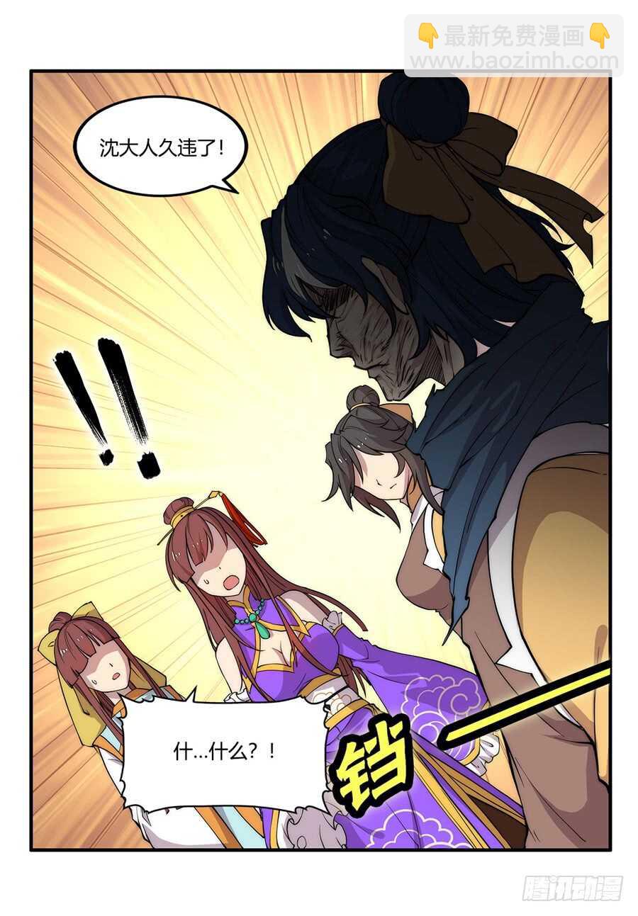 第34话74