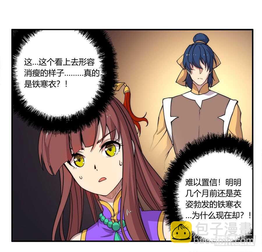 第34话75