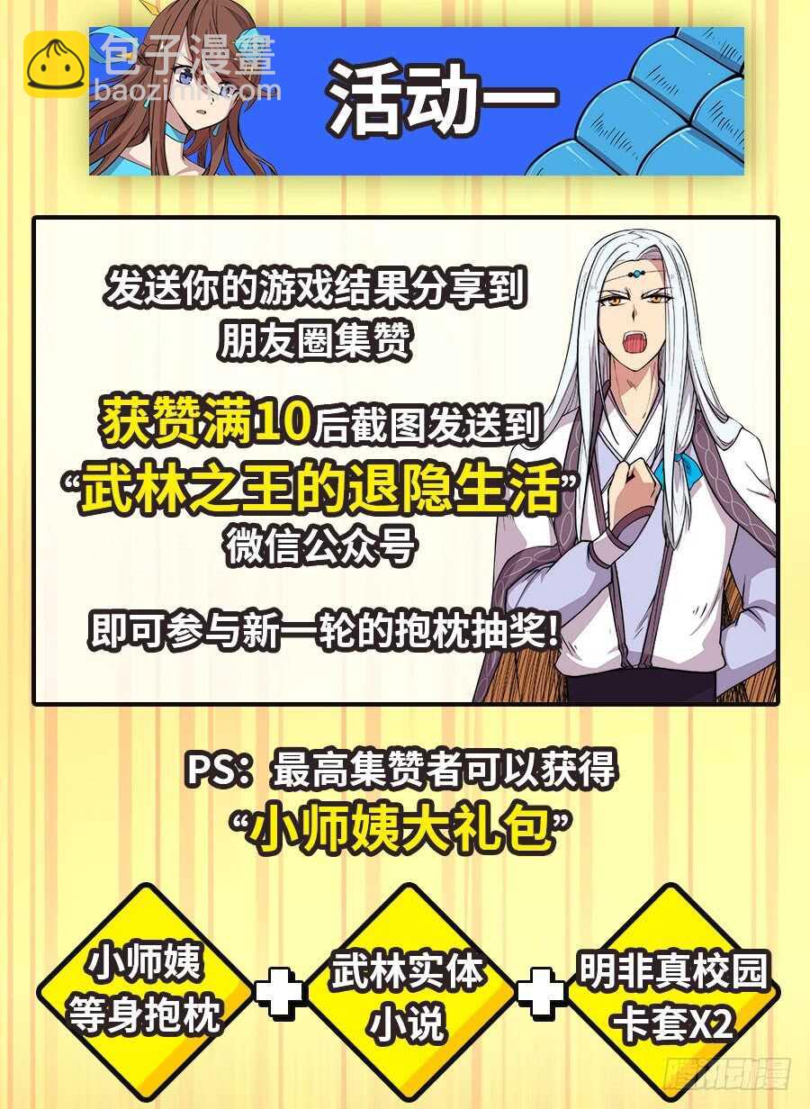 第34话78