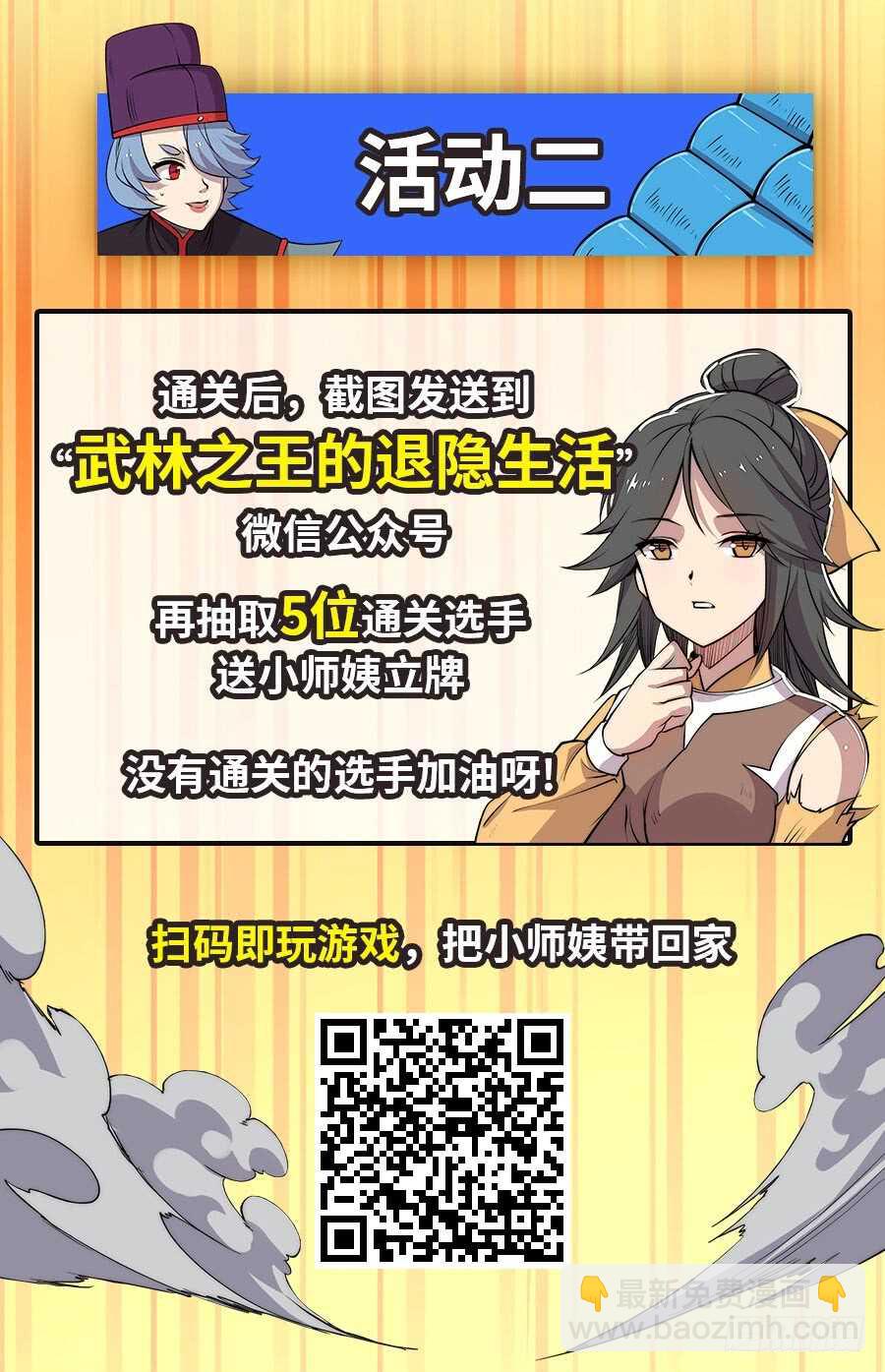 第34话79