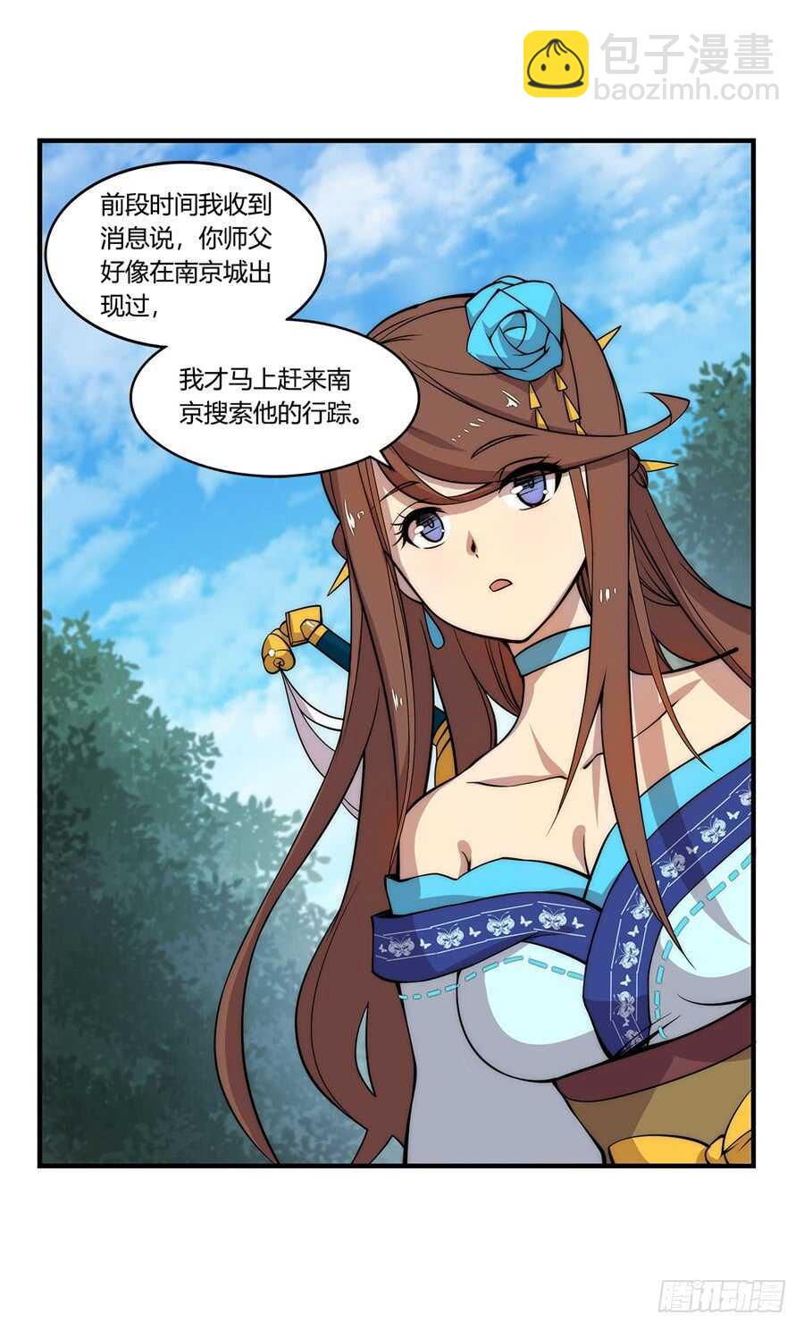 第34话8
