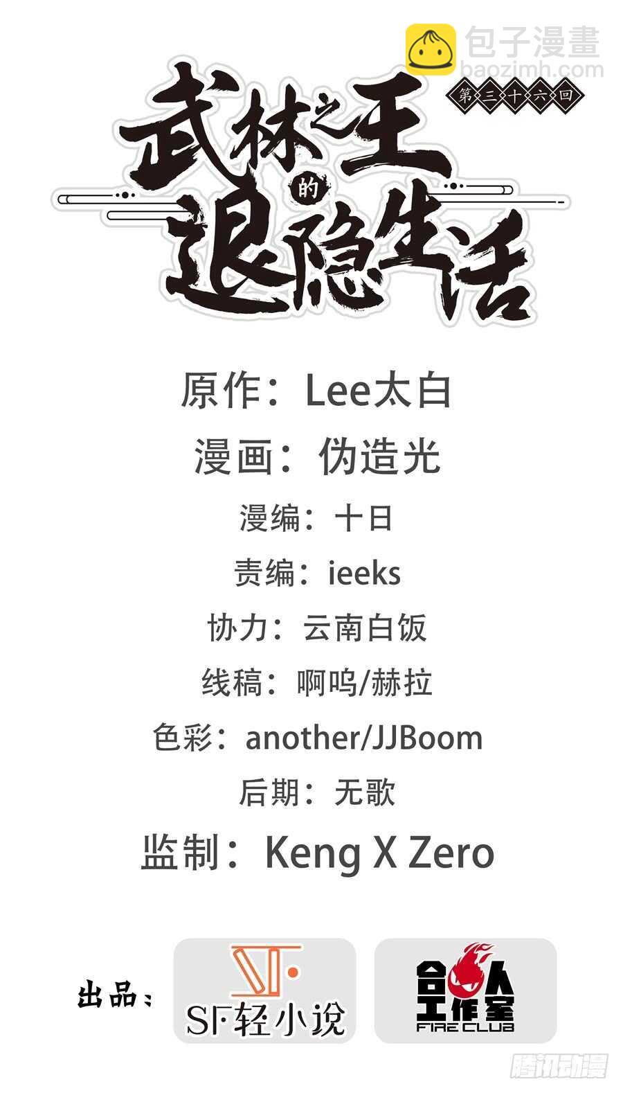 第36话1
