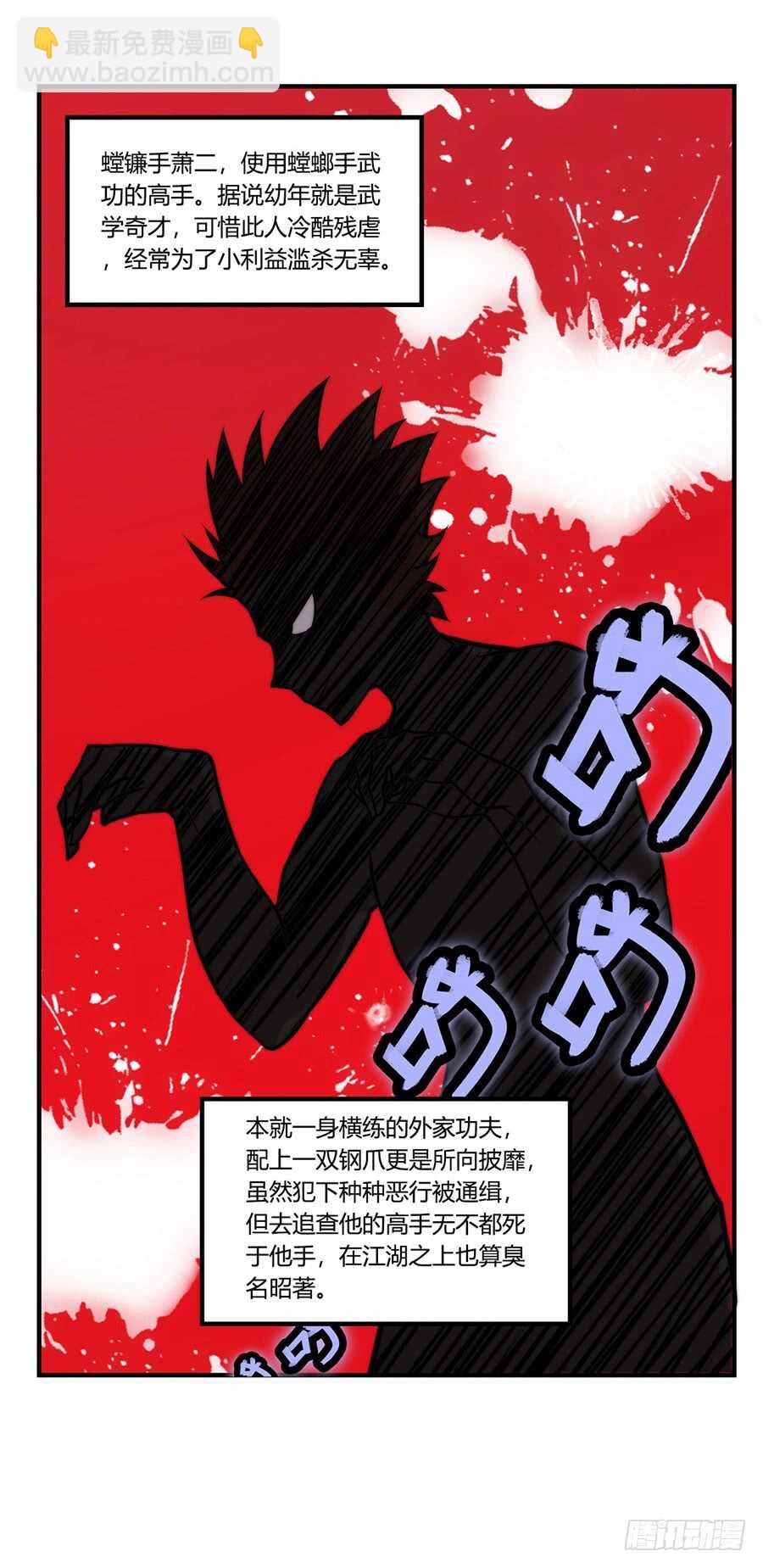 第36话15