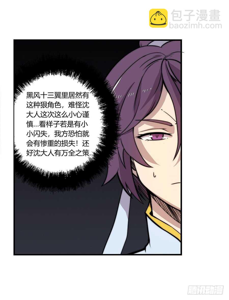 第36话16