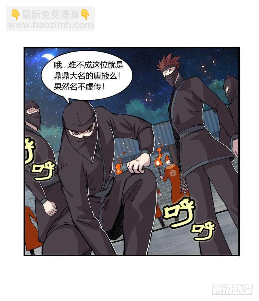 第36话2