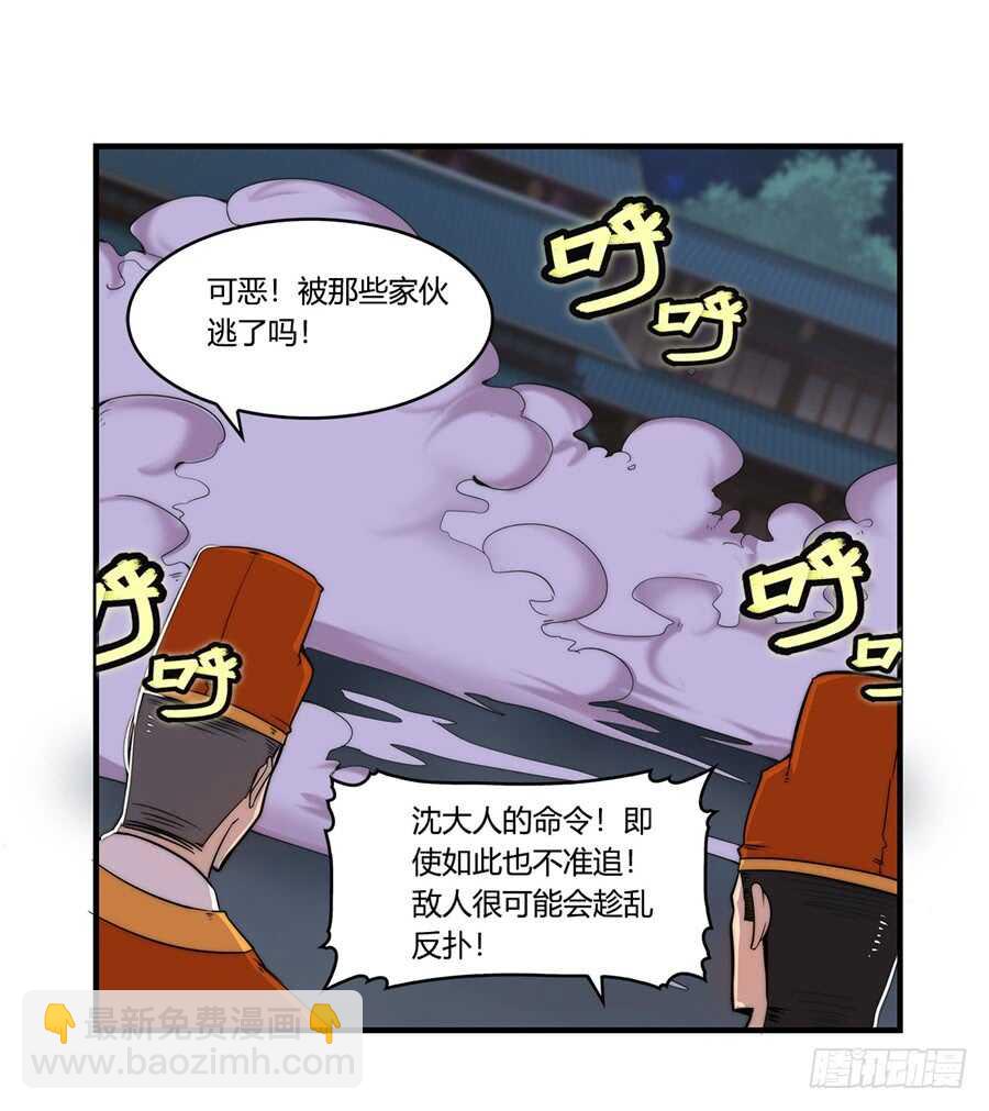 第36话23