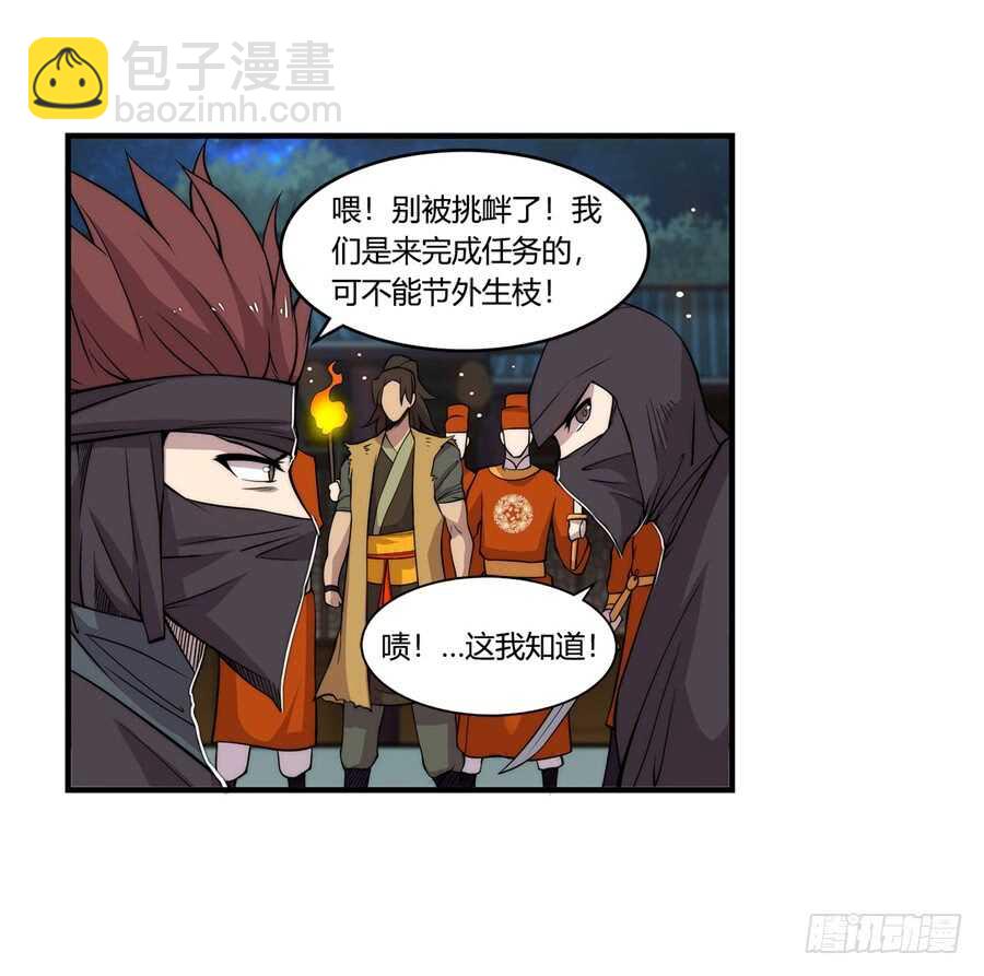 第36话4