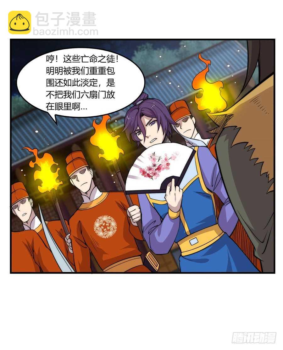 第36话5