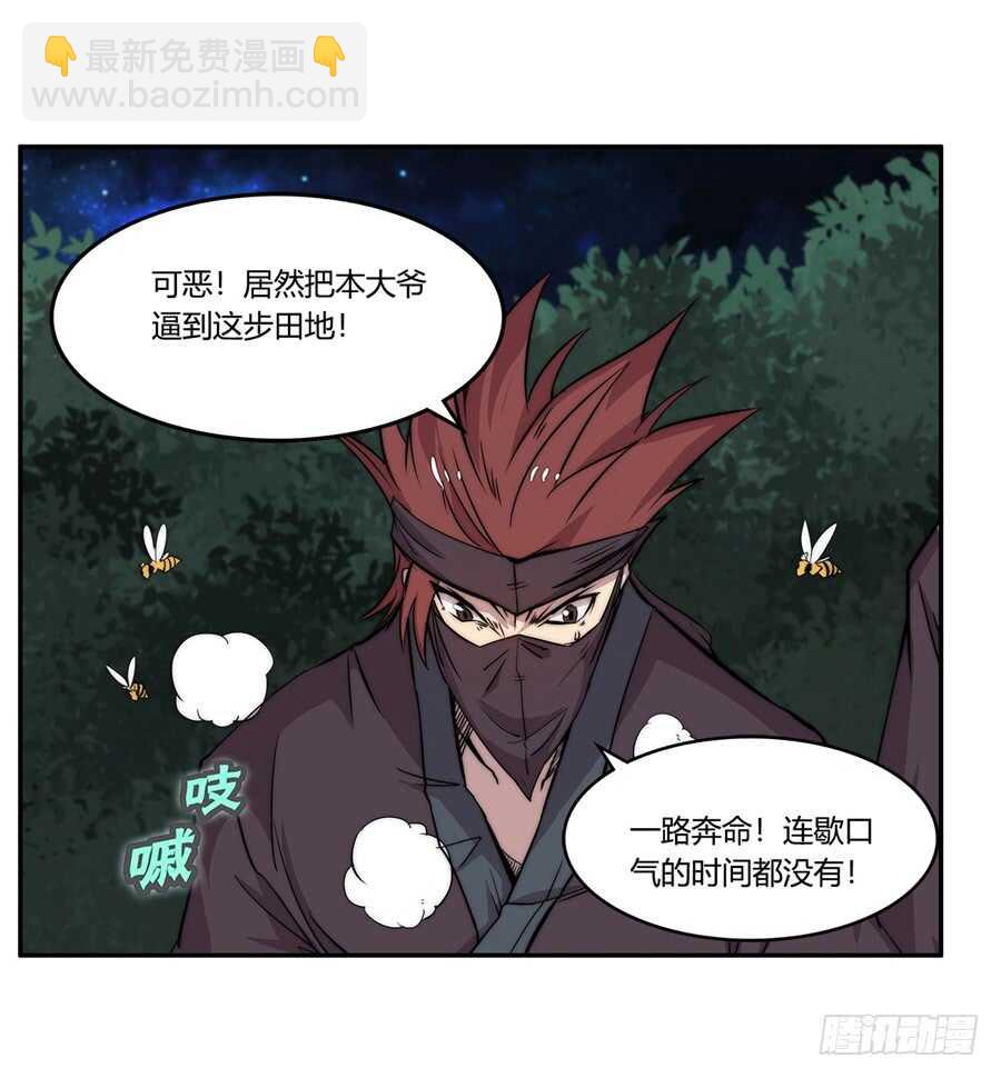 第36话51