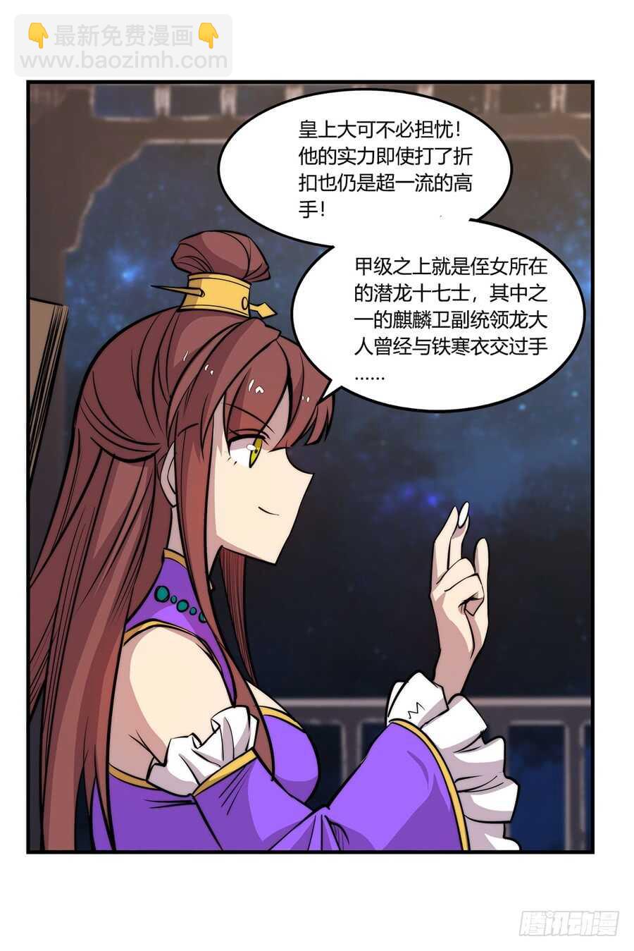 第36话61
