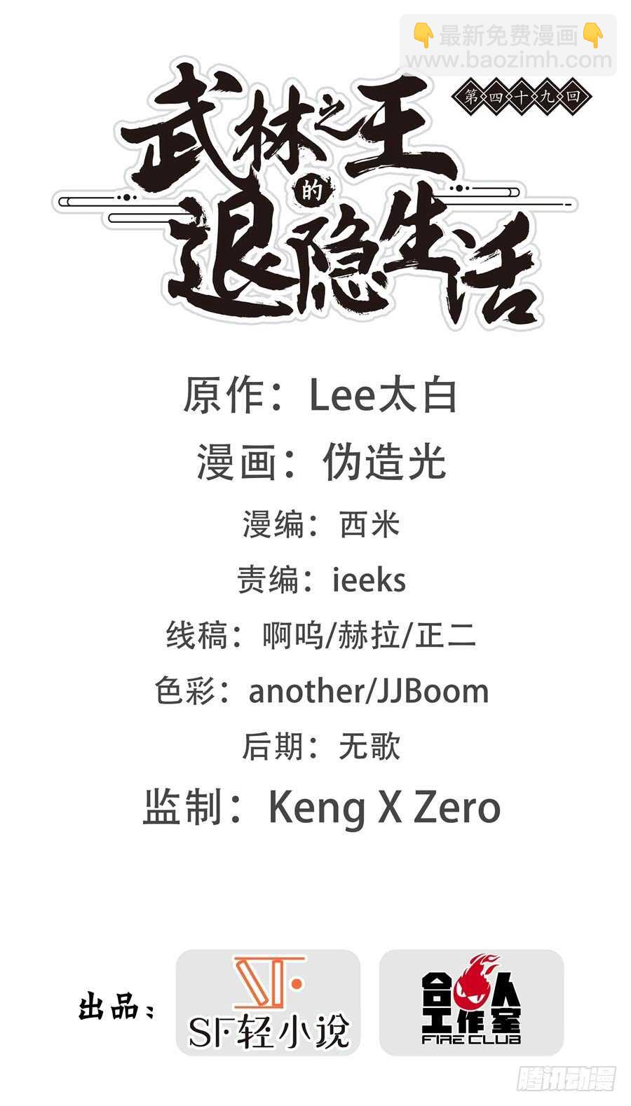 第49话1