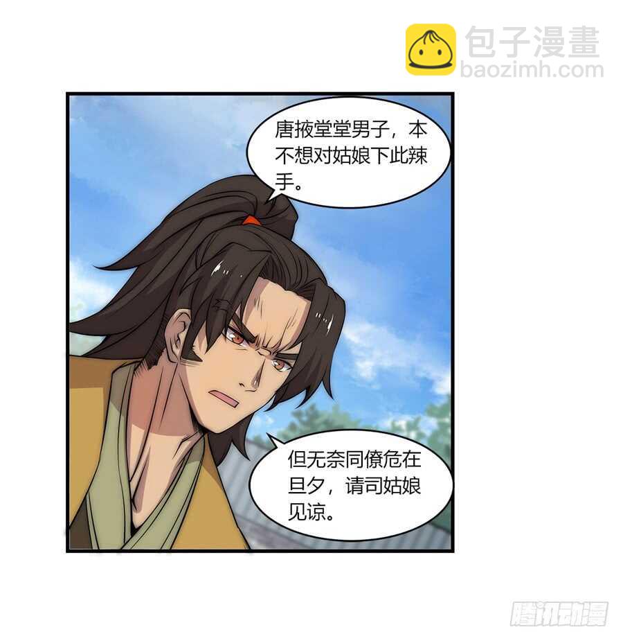 第49话3