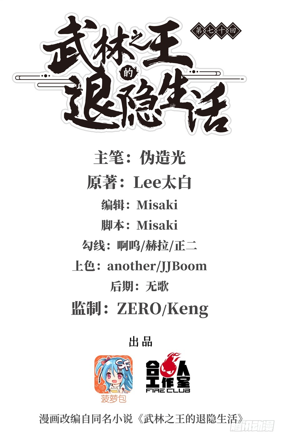 第72回0