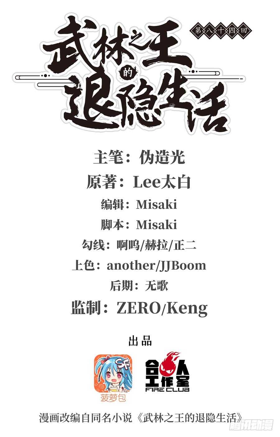 第82回0