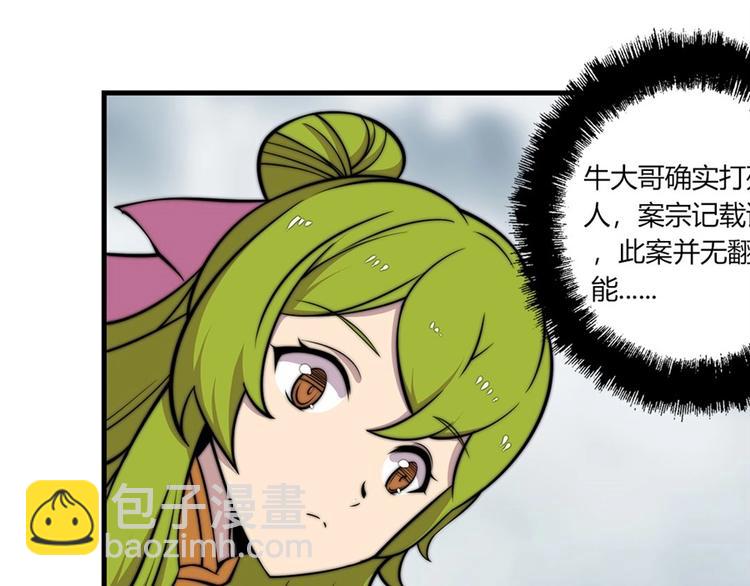 第95话20