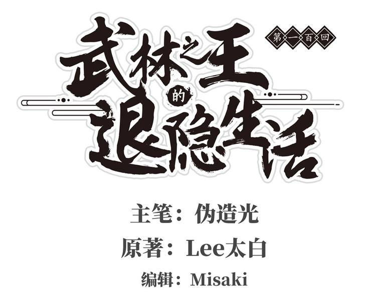 第100话0
