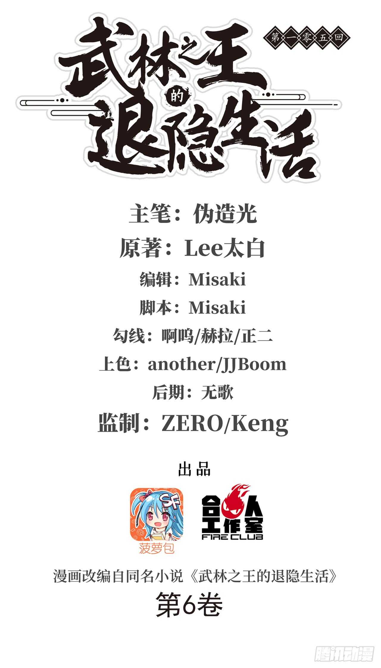 第104话1