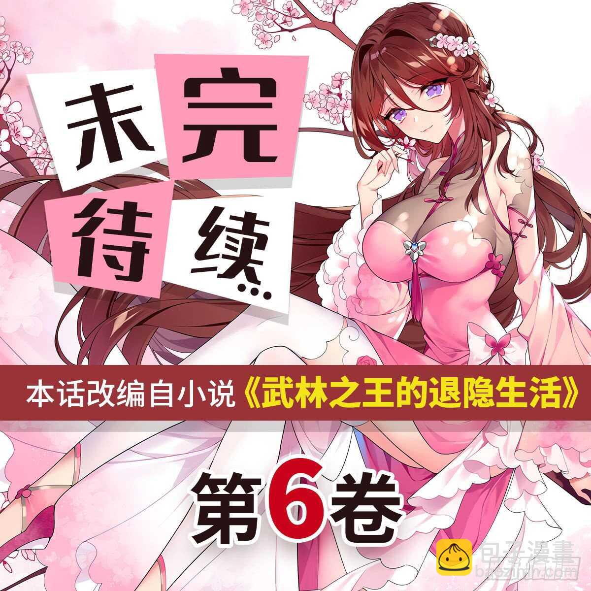 第104话46