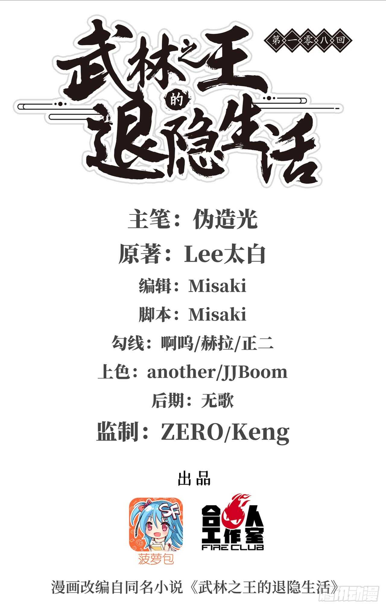 第107话0