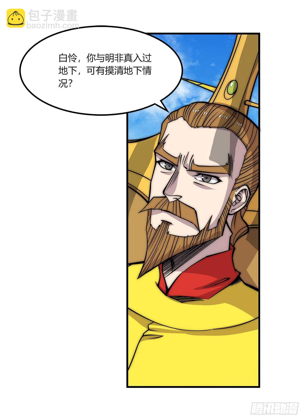 第107话11