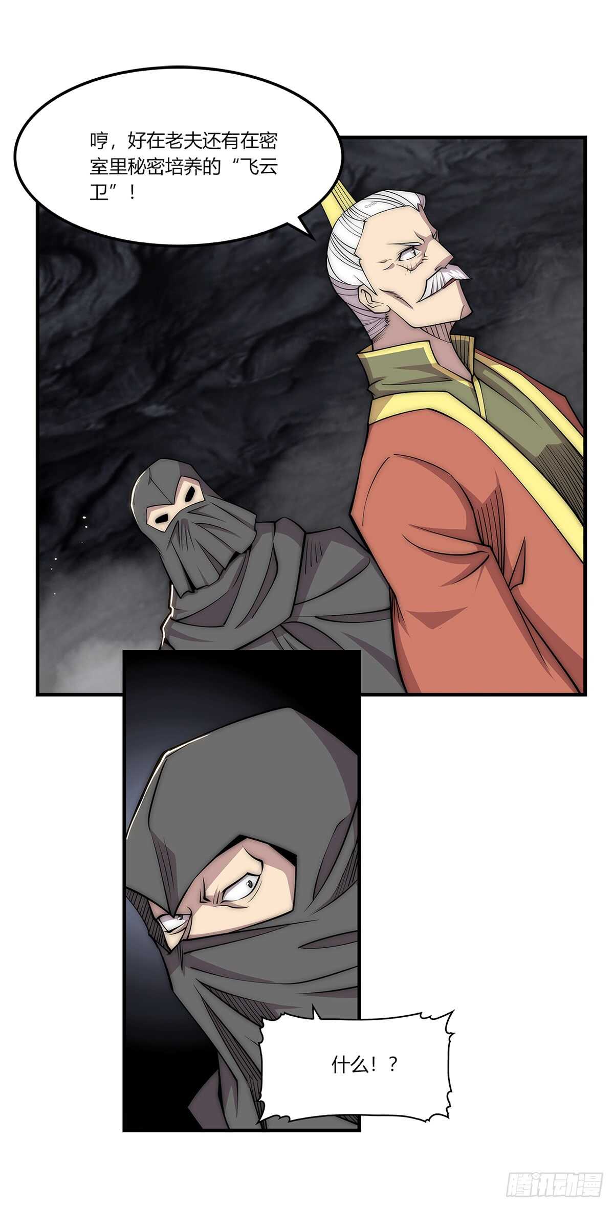 第107话29