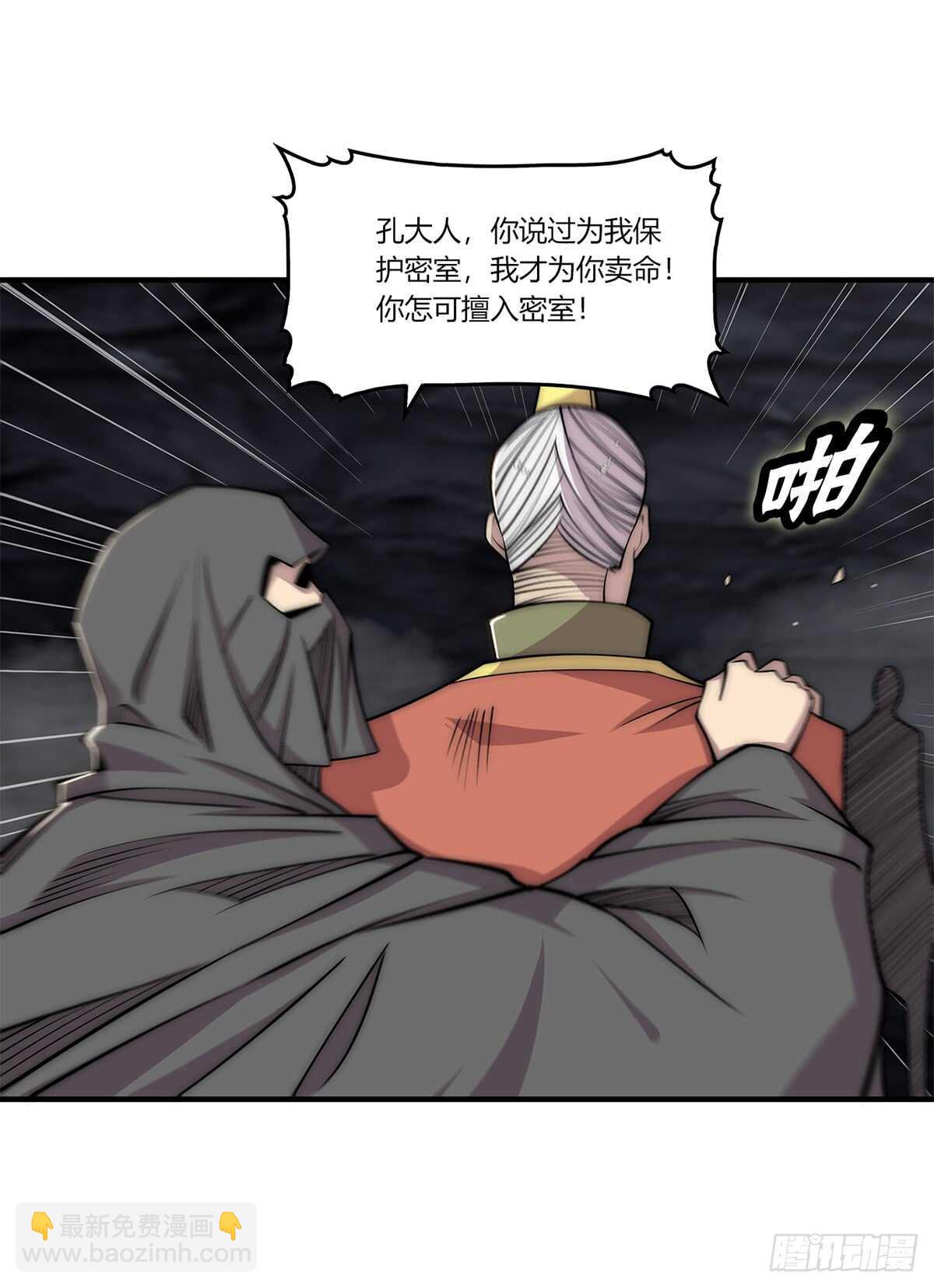 第107话30